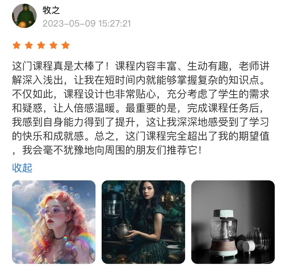 長沙卓爾謨教育科技有限公司